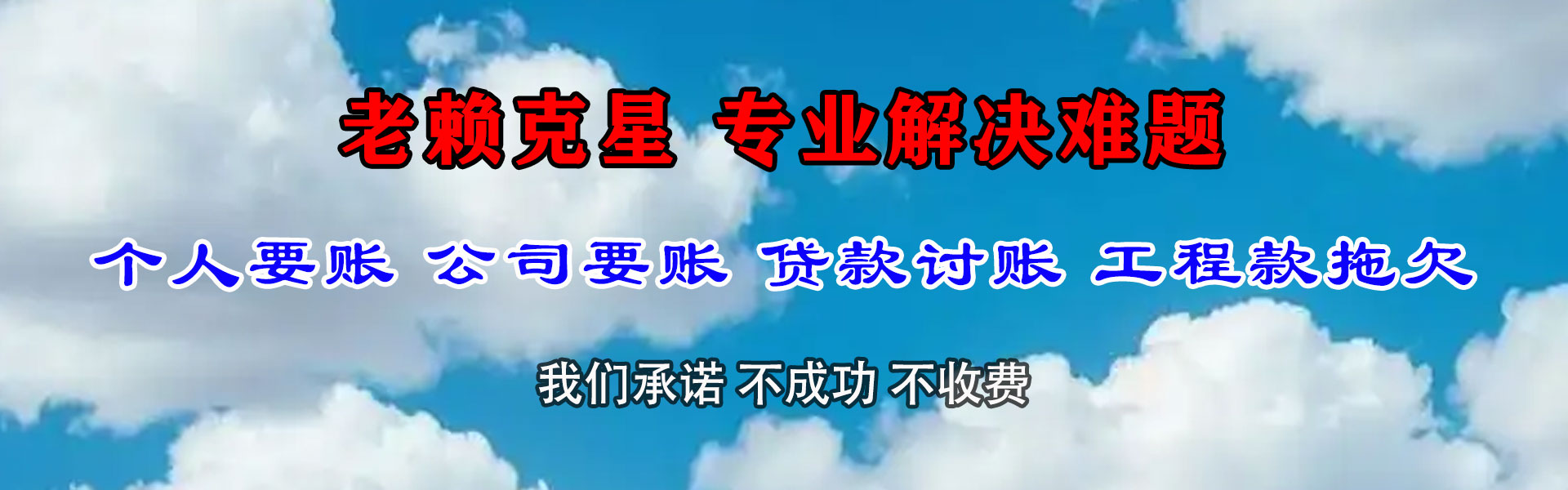 宁津讨债公司